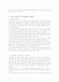 방송법의 의의, 역사, 개정과정, 해석방향, 사례. 7페이지