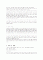 방송법의 의의, 역사, 개정과정, 해석방향, 사례. 9페이지