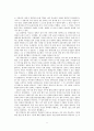 영원한 청춘 - 마쓰시타 고노스케 5페이지