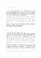 영원한 청춘 - 마쓰시타 고노스케 8페이지