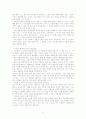 해야할 일은 해야 한다 - 마쓰시타 고노스케 8페이지