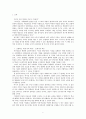 학교가 달라져야 한다 - 미래교육개발연구원 2페이지