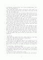 학교가 달라져야 한다 - 미래교육개발연구원 4페이지