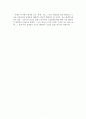 교실붕괴의 새로운 해결방안 모색 그리고 대안학교 9페이지