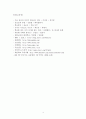 교실붕괴의 새로운 해결방안 모색 그리고 대안학교 10페이지