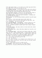 화일처리 8장 용어 정리 2페이지