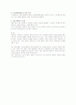 부당해고등의 구제절차 3페이지