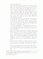 세계여행, 잉카의 나라 페루 9페이지