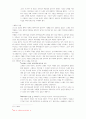 세계여행, 잉카의 나라 페루 10페이지