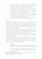 세계여행, 잉카의 나라 페루 12페이지