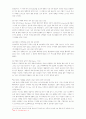 세계여행, 잉카의 나라 페루 19페이지