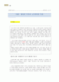 낙태의 정의, 분류,역사, 현황, 윤리적 문제와 그 관련된 영화감상 1페이지