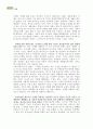 낙태의 정의, 분류,역사, 현황, 윤리적 문제와 그 관련된 영화감상 17페이지