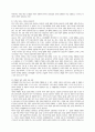 유통 신업태들의 출현배경과 신업태들의 특성에 관한 조사보고-인터넷쇼핑몰을 중심으로 6페이지