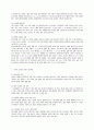 유통 신업태들의 출현배경과 신업태들의 특성에 관한 조사보고-인터넷쇼핑몰을 중심으로 15페이지