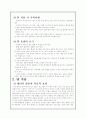온냉치료의 적용 5페이지