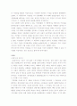 라이어(감상문) 4페이지