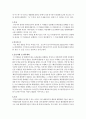 극한미생물에대해서.. 2페이지
