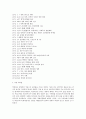 박정희대통령(경력,배경,적용리더쉽) 3페이지