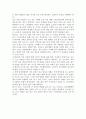 한미 FTA에 대한 우리의 자세 2페이지