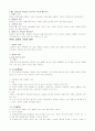 민법총칙1부중간고사 2페이지