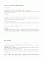 민법총칙1부중간고사 4페이지