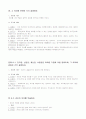 민법총칙1부중간고사 5페이지