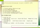 고객관계관리(CRM)를 이용한 마케팅 전략 5페이지