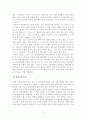 한국에 있어서 민주주의 3페이지