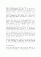 한국에 있어서 민주주의 4페이지