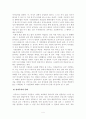 한국에 있어서 민주주의 5페이지