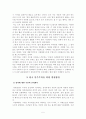 한국에 있어서 민주주의 6페이지