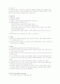 20세기 교육사상의 전개(진보주의, 항존주의, 재건주의, 본질주의) 4페이지