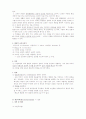 20세기 교육사상의 전개(진보주의, 항존주의, 재건주의, 본질주의) 6페이지