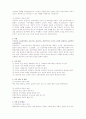 20세기 교육사상의 전개(진보주의, 항존주의, 재건주의, 본질주의) 7페이지