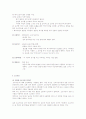 동성애의 성-를 읽고 4페이지