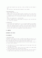서양 19세기 교육 2페이지