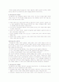 서양 19세기 교육 3페이지
