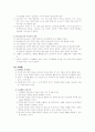 서양 19세기 교육 4페이지