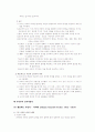 서양 19세기 교육 6페이지