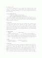 서양 19세기 교육 7페이지