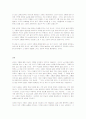 그리스 비극에 관한 편지(김상봉)-서평및 요약정리) 6페이지