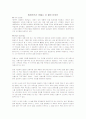 컴퓨터의사 안철수 네 꿈에 미쳐라(김상훈) 1페이지