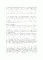 컴퓨터의사 안철수 네 꿈에 미쳐라(김상훈) 9페이지