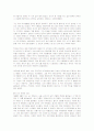 컴퓨터의사 안철수 네 꿈에 미쳐라(김상훈) 10페이지