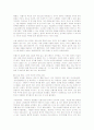컴퓨터의사 안철수 네 꿈에 미쳐라(김상훈) 11페이지