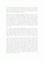 컴퓨터의사 안철수 네 꿈에 미쳐라(김상훈) 14페이지