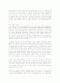 컴퓨터의사 안철수 네 꿈에 미쳐라(김상훈) 15페이지
