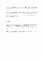 블루오션전략을 읽고 독후감 8페이지
