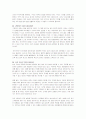 인정받는 팀장의 팀원 관리법 44(브라이언콜밀러) 4페이지